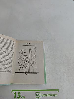 Энциклопедия этикета