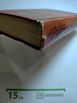 Искупление