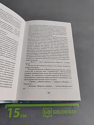 Дети подземелья