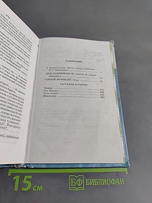 Дети подземелья