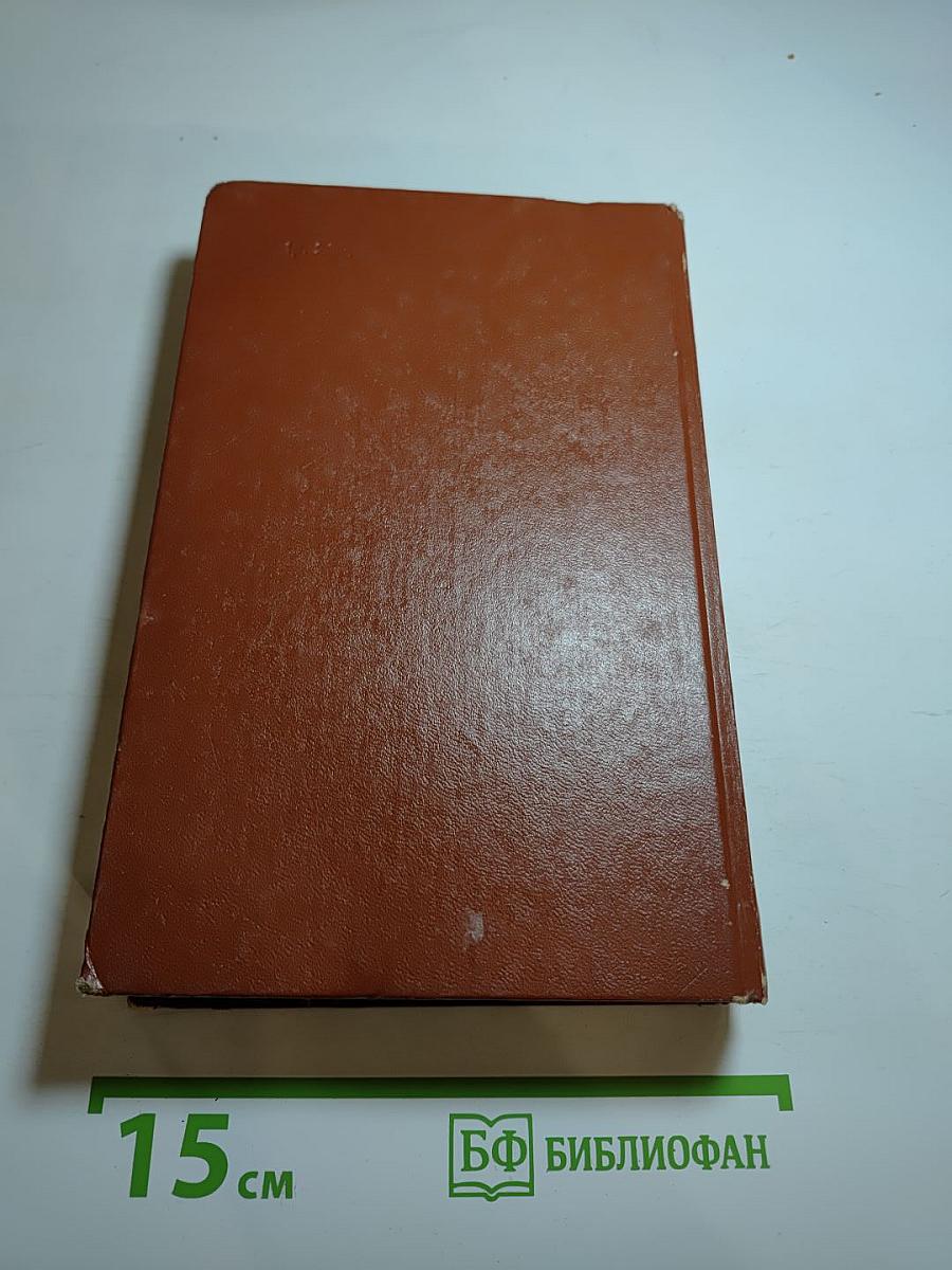 Искупление