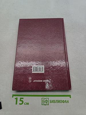 Обществознание. Учебник для 9 класса. Часть II