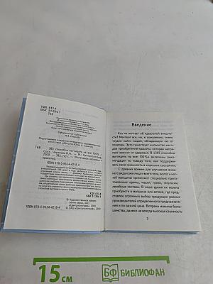 365 способов выглядеть на все 100%