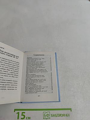 365 способов выглядеть на все 100%