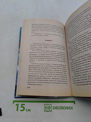 Курортный роман