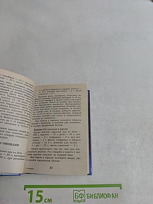 500 рецептов супов, борщей, окрошек