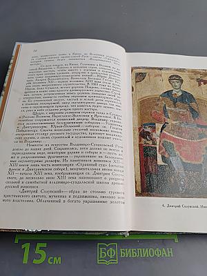 Рассказ о русской живописи
