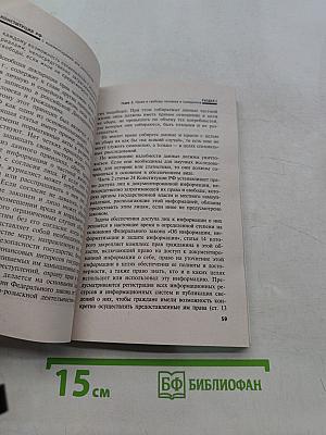 Конституция Российской Федерации с комментариями для школьников