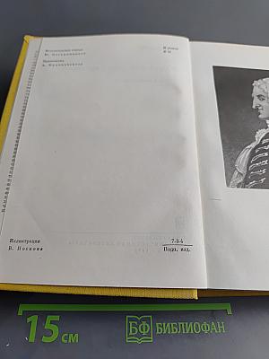 История Тома Джонса, найденыша