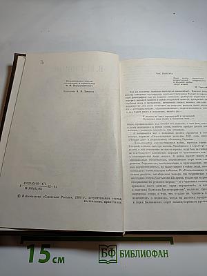 Сочинения: Рассказы. Очерки. Статьи. Письма