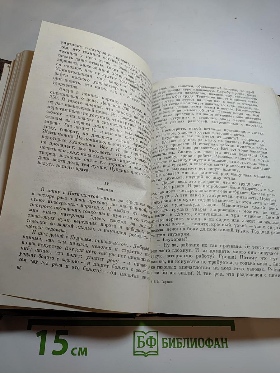 Сочинения: Рассказы. Очерки. Статьи. Письма