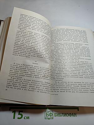 Сочинения: Рассказы. Очерки. Статьи. Письма