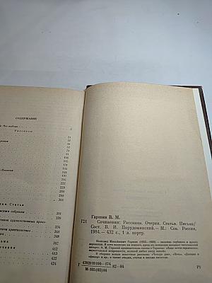 Сочинения: Рассказы. Очерки. Статьи. Письма