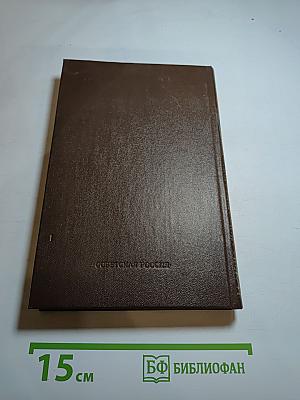 Сочинения: Рассказы. Очерки. Статьи. Письма