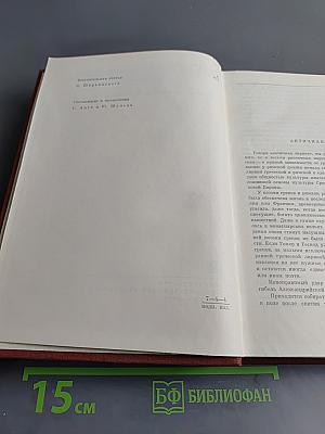 Античная лирика. Переводы с древнегреческого и латинского. Том 1