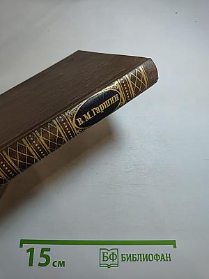 Сочинения: Рассказы. Очерки. Статьи. Письма