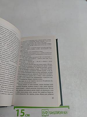 Темные аллеи