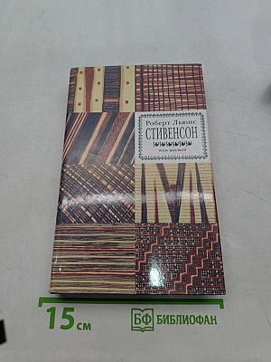 Собрание сочинений. Том шестой