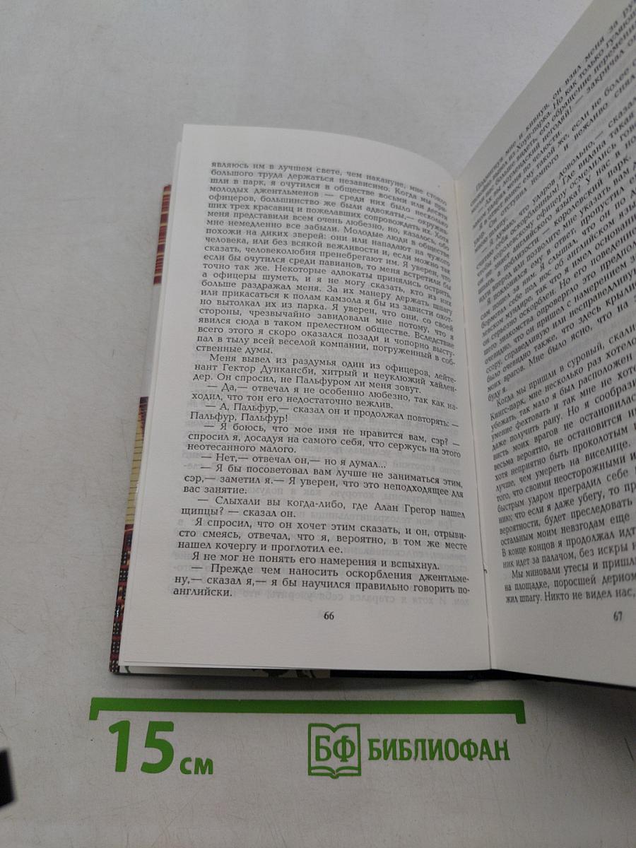 Собрание сочинений. Том шестой