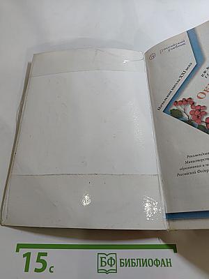 Окружающий мир, 3 класс, Часть первая