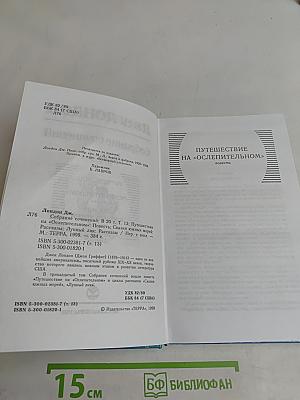 Собрание сочинений. Том 13