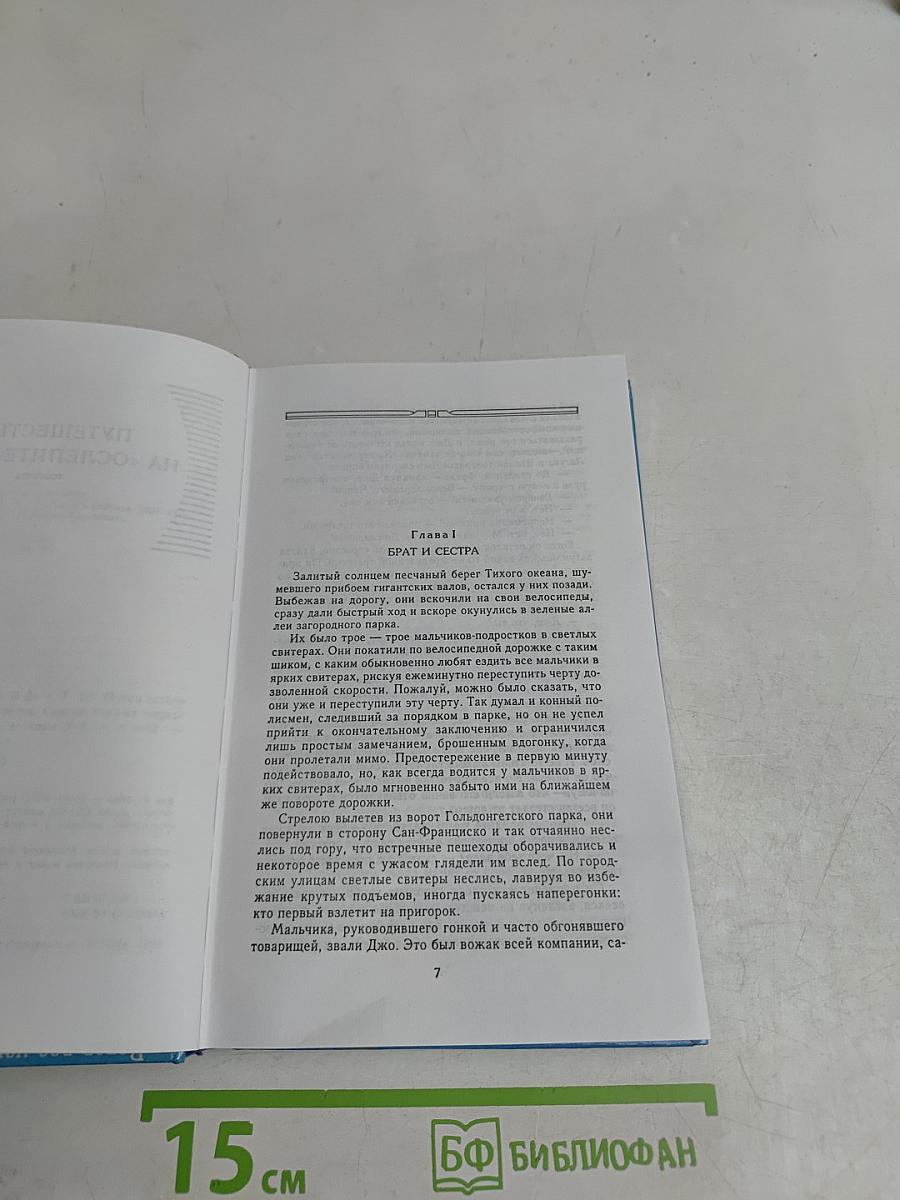 Собрание сочинений. Том 13