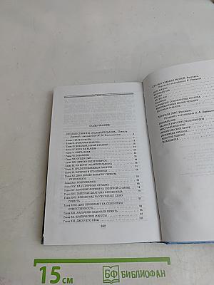 Собрание сочинений. Том 13