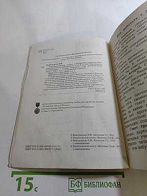 Окружающий мир, 3 класс, Часть первая