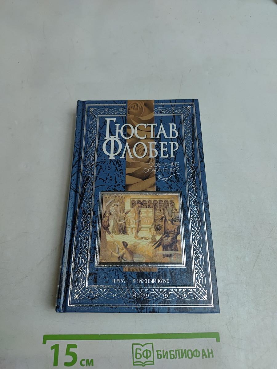 Собрание сочинений. Том 4