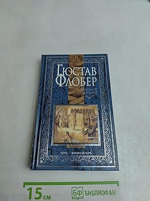Собрание сочинений. Том 4