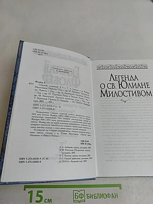 Собрание сочинений. Том 4