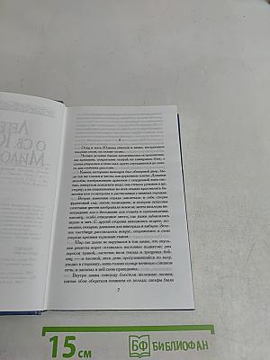 Собрание сочинений. Том 4