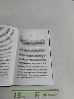 Собрание сочинений. Том 4