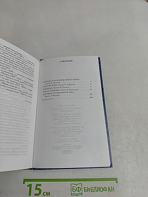 Собрание сочинений. Том 4