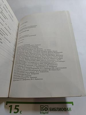Окружающий мир, 3 класс, Часть первая