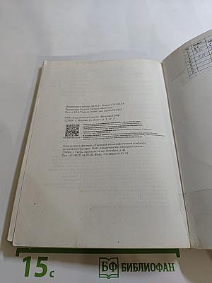 Окружающий мир, 3 класс, Часть первая