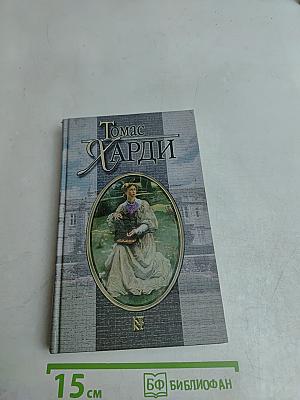Собрание сочинений в шести томах. Том 2. Под деревом зеленым или Мелльстокский хор. Старинные характеры. Группа английских леди