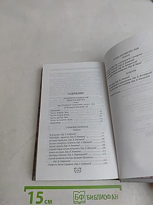Собрание сочинений в шести томах. Том 2. Под деревом зеленым или Мелльстокский хор. Старинные характеры. Группа английских леди