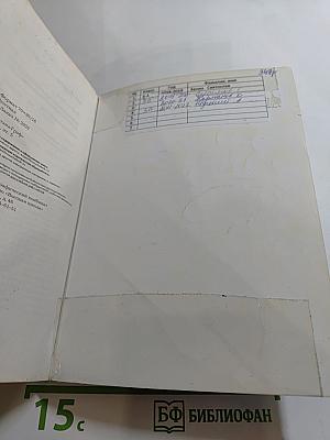 Окружающий мир, 3 класс, Часть первая