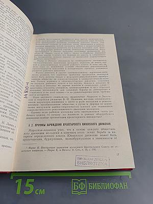 История ВЛКСМ и Всесоюзной пионерской организации имени В.И. Ленина