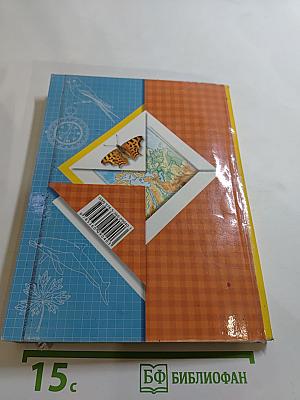Окружающий мир, 3 класс, Часть первая
