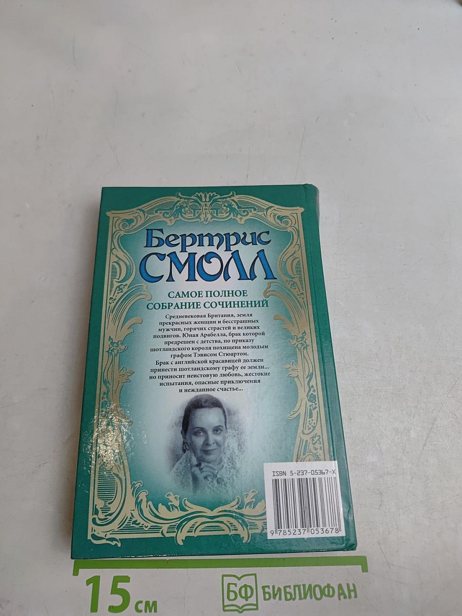 Злючка