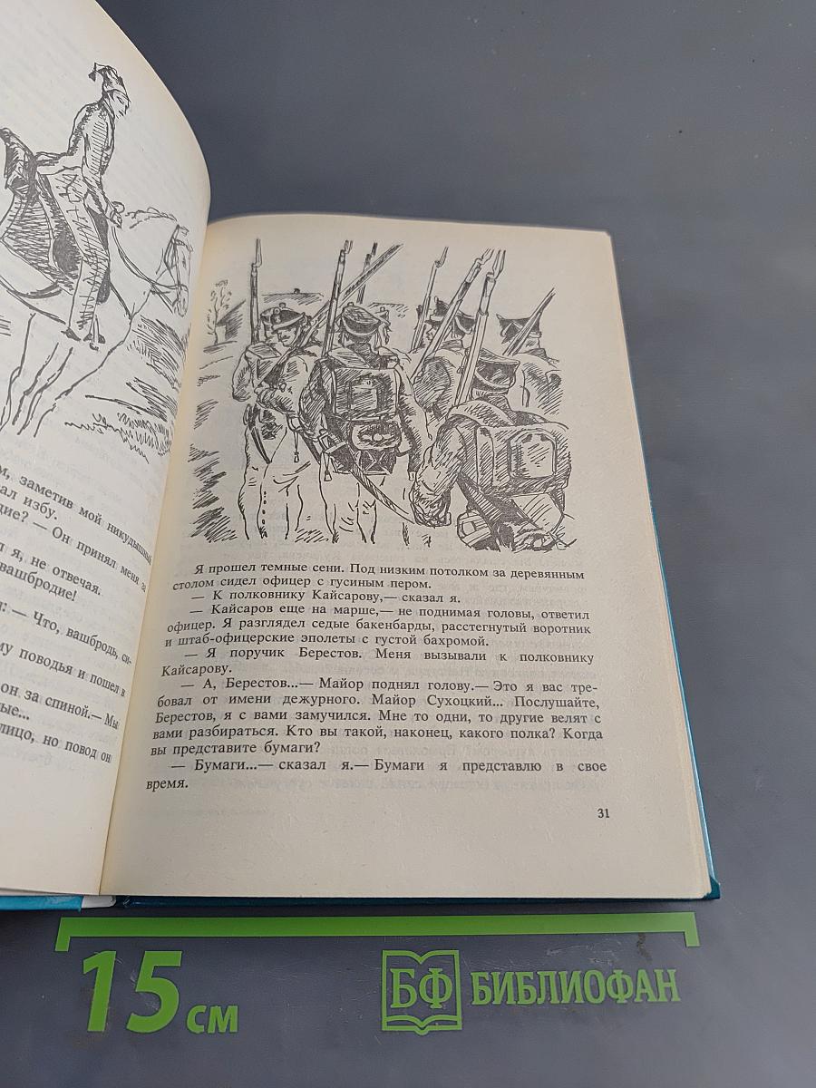 Бородинское пробуждение