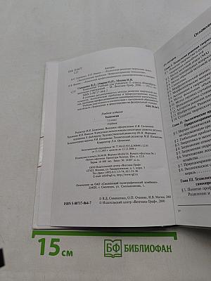 Технология 11 класс