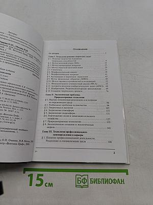 Технология 11 класс