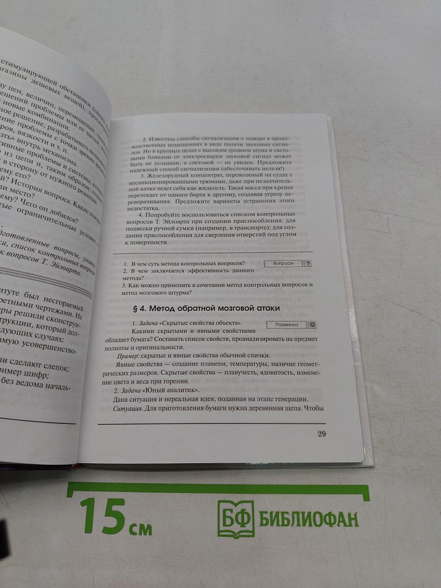 Технология 11 класс