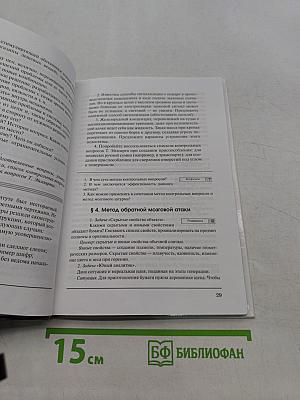 Технология 11 класс