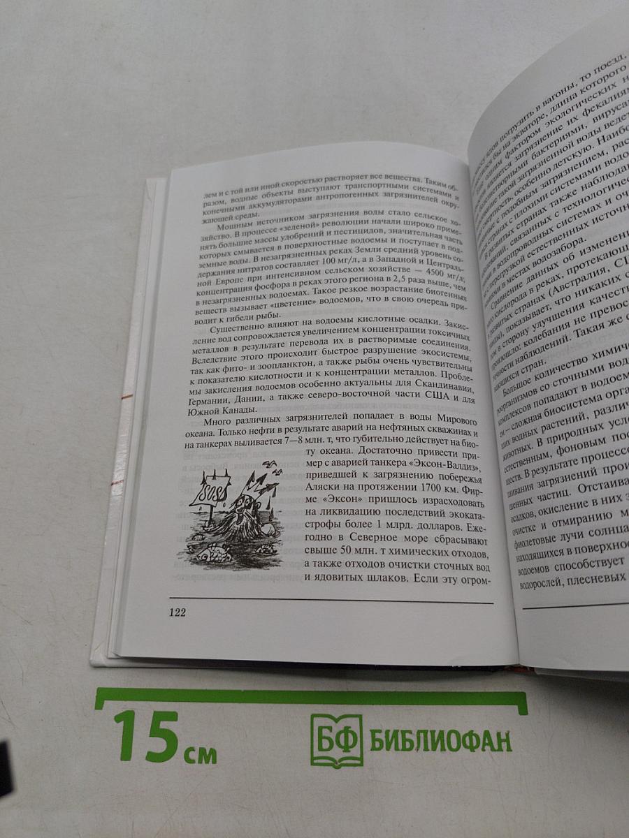Технология 11 класс