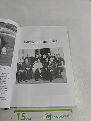 Нам нужна великая Россия. Полное собрание речей