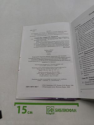 Технология 11